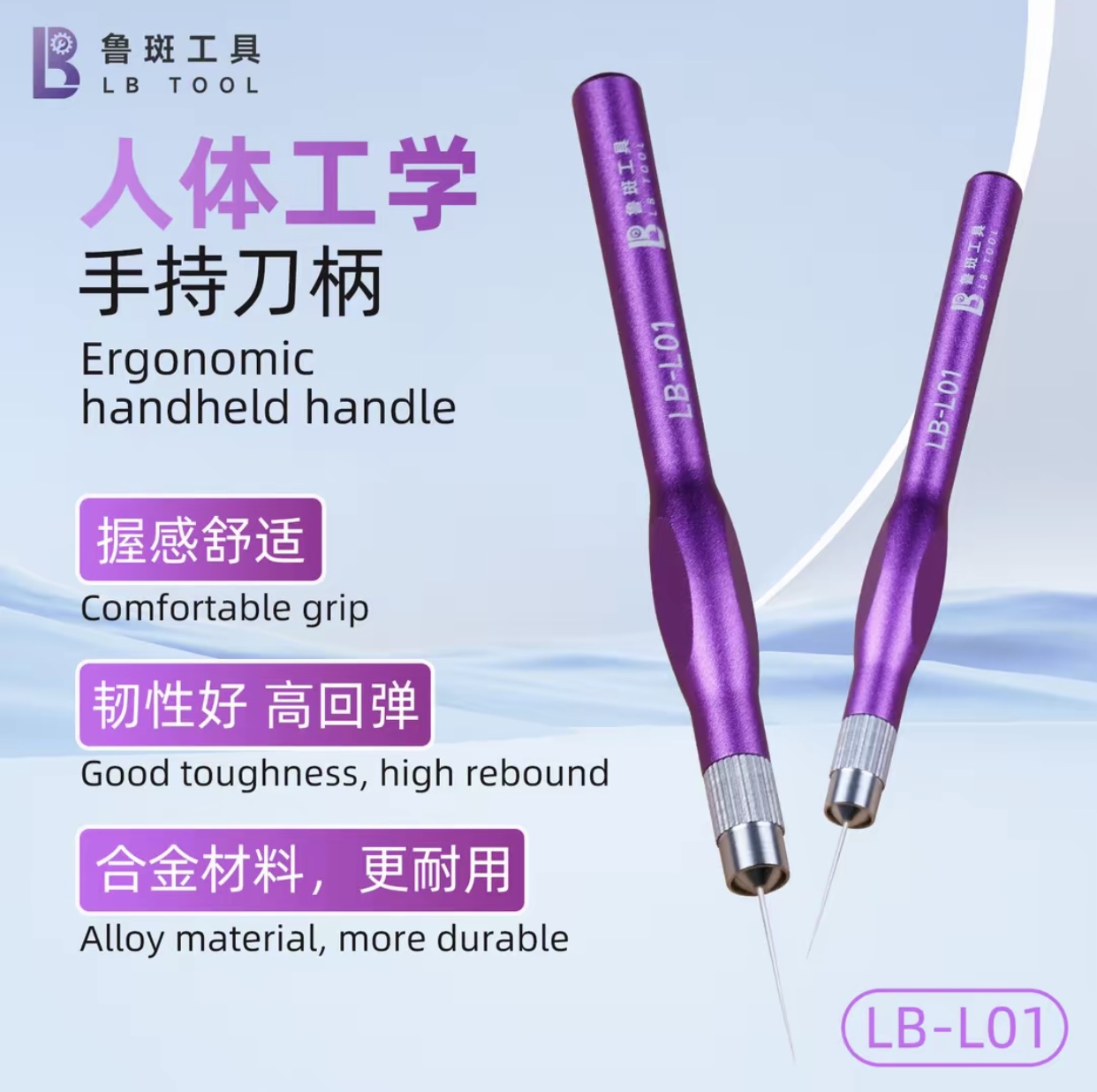 Phone Opening Tool - L B mobile phone repair tools